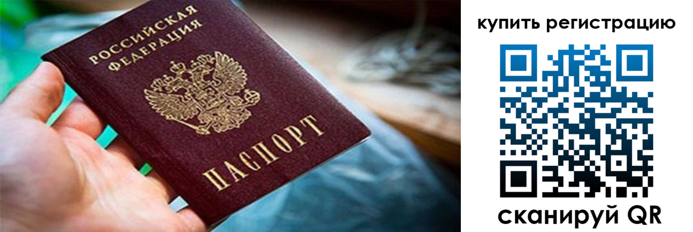 прописка для кредита в Дюртюли