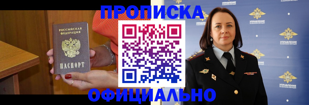 прописка для военкомата в Дюртюли