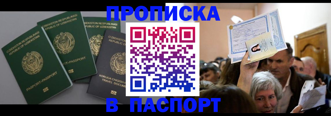 временная регистрация 2025 в Дюртюли