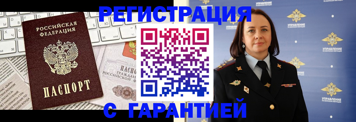 временная регистрация поиск в Дюртюли