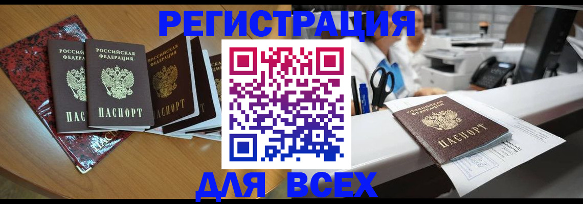 временная прописка в Дюртюли